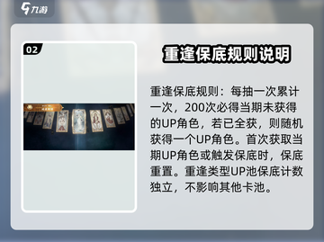 铃兰之剑抽卡攻略🔥助你轻松搞定角色选择！🎮截图3