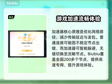 电脑游戏加速器推荐，玩转游戏必备🔥🚀截图3