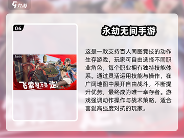 中国网游爆款手游全揭秘！🎮🔥截图7