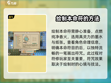 了不起的修仙模拟器🔥本命符搭配攻略来了！修仙党必看截图2
