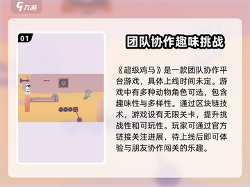 超级鸡马手机版上线时间🔥等不及了！🎮截图2