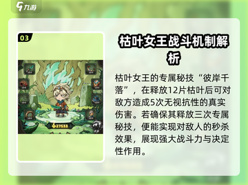 原神：枯叶女王🔥奥丘树海之下秘密等你来探！截图4