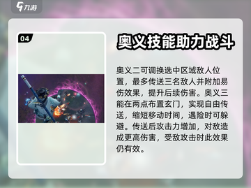 永劫无间手游：无尘角色🔥超强攻略来啦！截图5