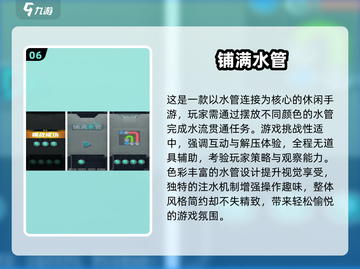 🔥2025最烧脑益智游戏榜单！🧠水管头也能玩出花？💦截图7