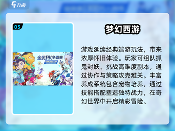 🔥2024最火手游TOP榜！🔥🎮 必玩神作都在这！截图6
