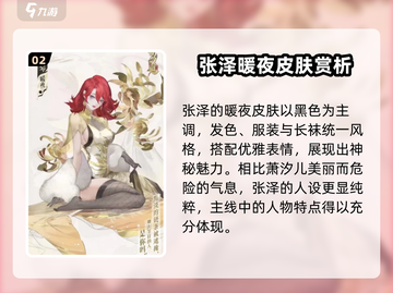 王者荣耀🔥我自为道皮肤全介绍✨截图3