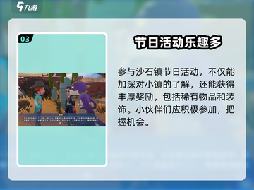🎮《沙石镇时光》白杨最爱美食大揭秘！截图4