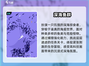 🐟2025超上头鱼吃鱼游戏🔥截图5