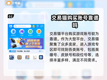 英雄联盟手游：🔥买号平台大揭秘！💥截图3