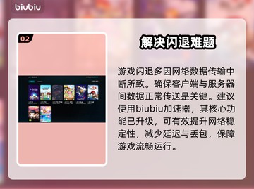 💥冒险岛闪退？一招秒解决！🎮截图3