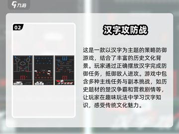 🔥三年级学生必玩！高人气游戏推荐🎉(2025版)截图3