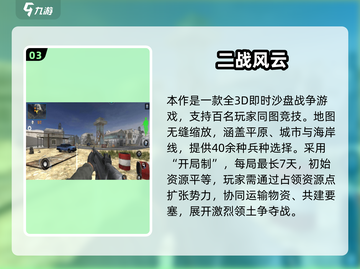 🎮二战德国卡牌手游大揭秘！🔥2025必玩推荐💥截图4