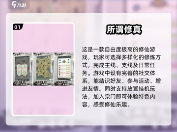 🔥2024必玩放置修真手游🔥修炼躺赢就靠它们！截图2