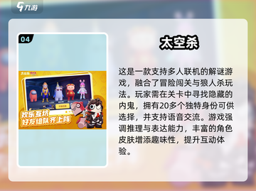 🔥团队凝聚力爆棚！2024超好玩团建游戏大公开💥🎮截图5