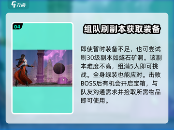 剑侠情缘✨零逐日靴🔥属性大曝光！截图5