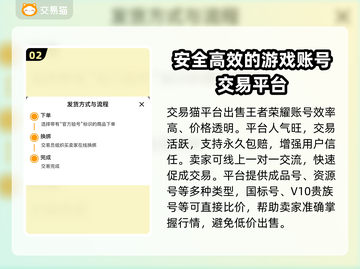 王者荣耀账号买卖平台推荐✨安全可靠不被骗！📈截图3