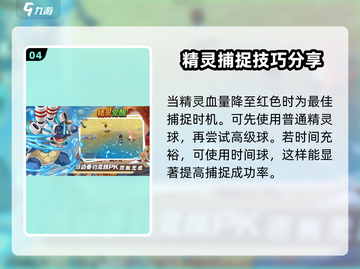 精灵觉醒🔥抓神兽技巧大曝光！游戏精灵轻松捕捉💡截图5