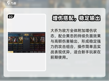 🔥三国谋定天下黄忠神阵容💥截图3