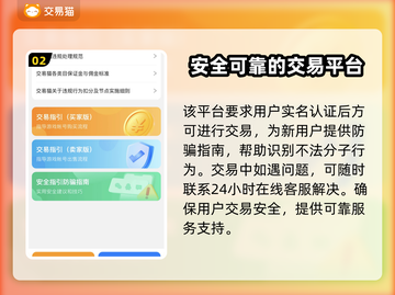 魔兽世界账号交易秘籍🔥安全平台推荐👇截图3