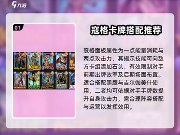 漫威终极逆转寇格🔥玩法攻略，轻松上手秒变大神！截图2