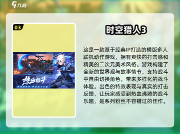2024不肝不氪手游🔥排行榜前五，玩到停不下来！截图4