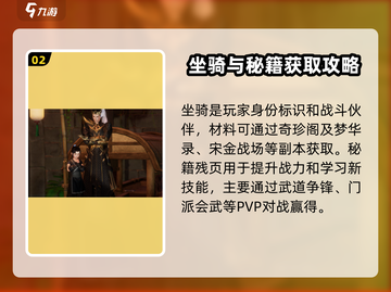 剑网3无界-resources刷到飞起！💎获取方式全攻略截图3