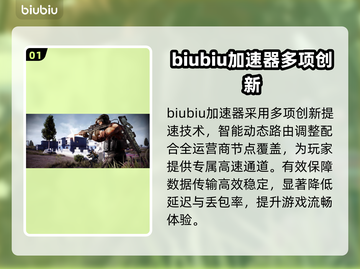 绝地求生🔥加速器推荐，玩手游必备神器！截图2