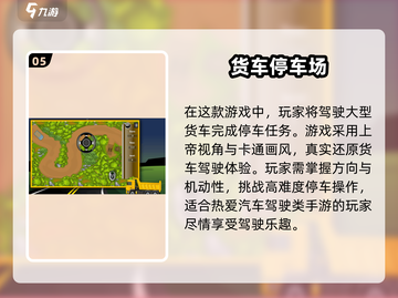  Parking多人游戏大起底💥2024最🔥手游盘点🚗截图6