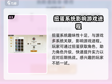 无尽梦回🔥扭蛋玩法超全攻略💎截图4