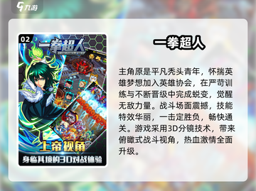 🔥2025拳头游戏TOP榜💥耐玩到爆的格斗手游推荐🎮截图3