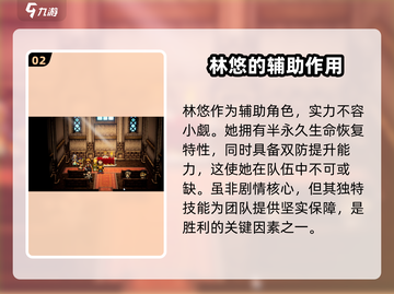 《歧路旅人》大陆霸者林悠🔥竟是幕后黑手？游戏隐藏真相大起底！截图3