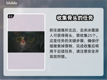 暗黑破坏神4🔥骨头获取方式全攻略💀截图4