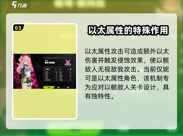 绝区零角色属性大曝光💥，必备攻略🔥截图4