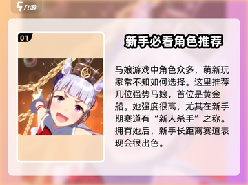 闪耀优俊少女✨必看！抽卡攻略大公开🔥截图2