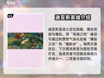 决胜巅峰🔥T0英雄全解析，顶尖人物一网打尽！🎮截图6