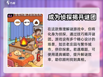 脑洞大侦探配置要求💥想玩就别犹豫！🎮截图3