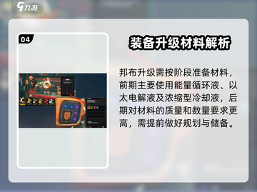 绝区零能量循环液获取攻略🔥玩家必看！截图5