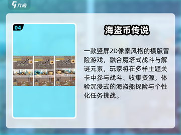 🏴‍☠2025必玩经典海盗单机神作！截图5