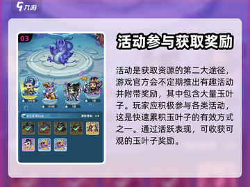 葫芦娃大作战🔥玉叶子获取途径大揭秘！截图4