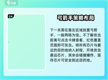 砰砰军团数据谜题🔥通过技巧大全来了！游戏技巧一网打尽截图5