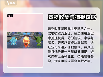 奥拉星2🔥超全玩法攻略，手游新手必看！截图2