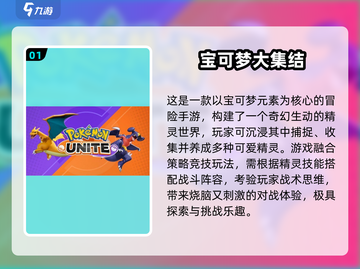 🔥2025最火神奇宝贝手游榜单来袭！🎮✨截图2