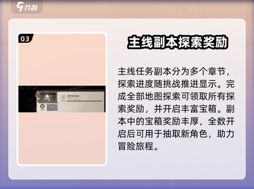 黑色信标🔥副本刷法攻略，快速通关秘籍！截图4