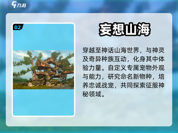 🔥2024超火爆沙盒游戏下载推荐🎉截图3