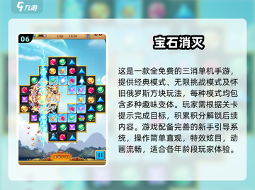💎2025最火宝石手游大公开！免费畅玩不踩雷✨截图7