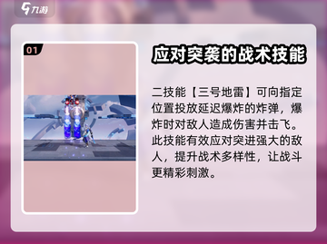 星之破晓：鲁班七号乱斗技能大曝光💥🚀截图2