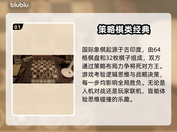 国际象棋下载太慢？速试这些加速工具！♟🔥截图2