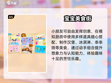 🔥3-6岁宝宝最爱手游TOP榜！🎮截图6