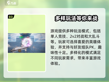 王者荣耀星之破晓🔥平台格斗玩法全面解析！截图4
