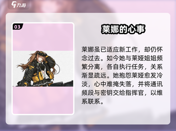 少女前线2莱娜上线了？🔥截图4